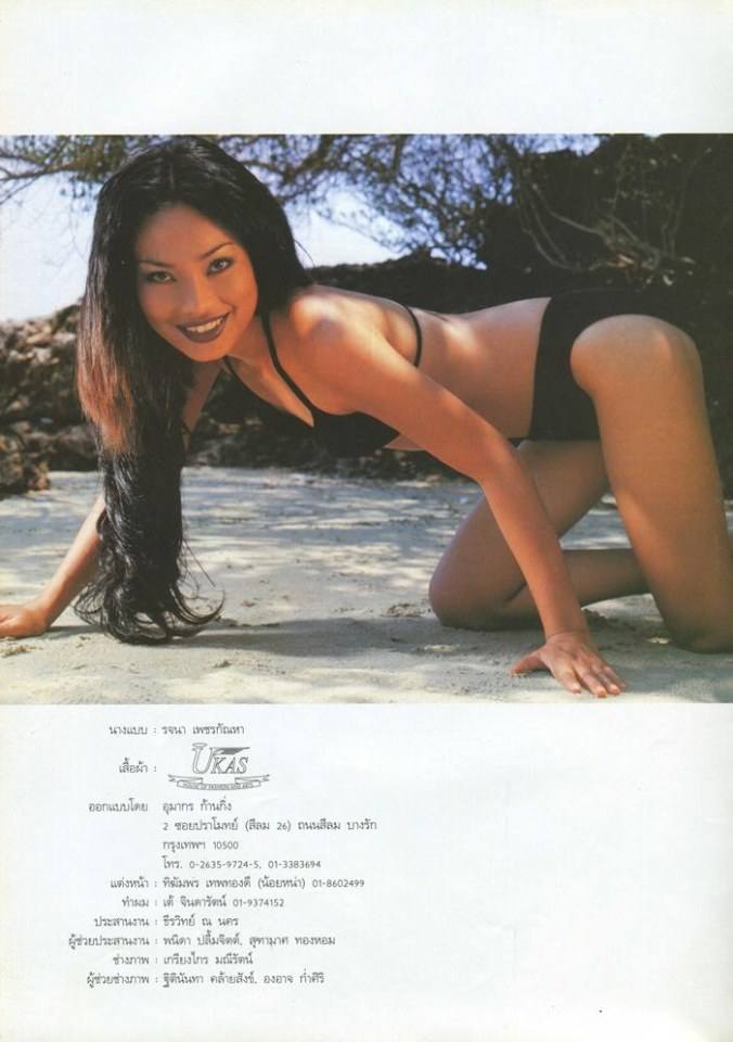 (วันวาน) ยุ้ย-รจนา เพชรกัณหา @ คุณหญิง ปีที่ 8 ฉบับที่ 162 พฤษภาคม 2545