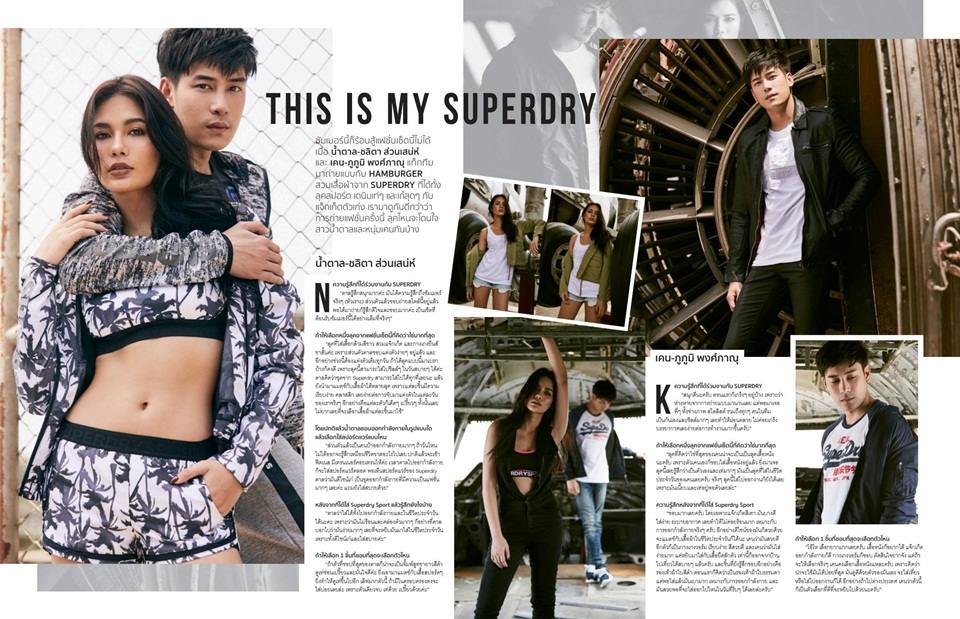 น้ำตาล-ชลิตา & เคน-ภูภูมิ @ HAMBURGER MAGAZINE no.79 April 2017