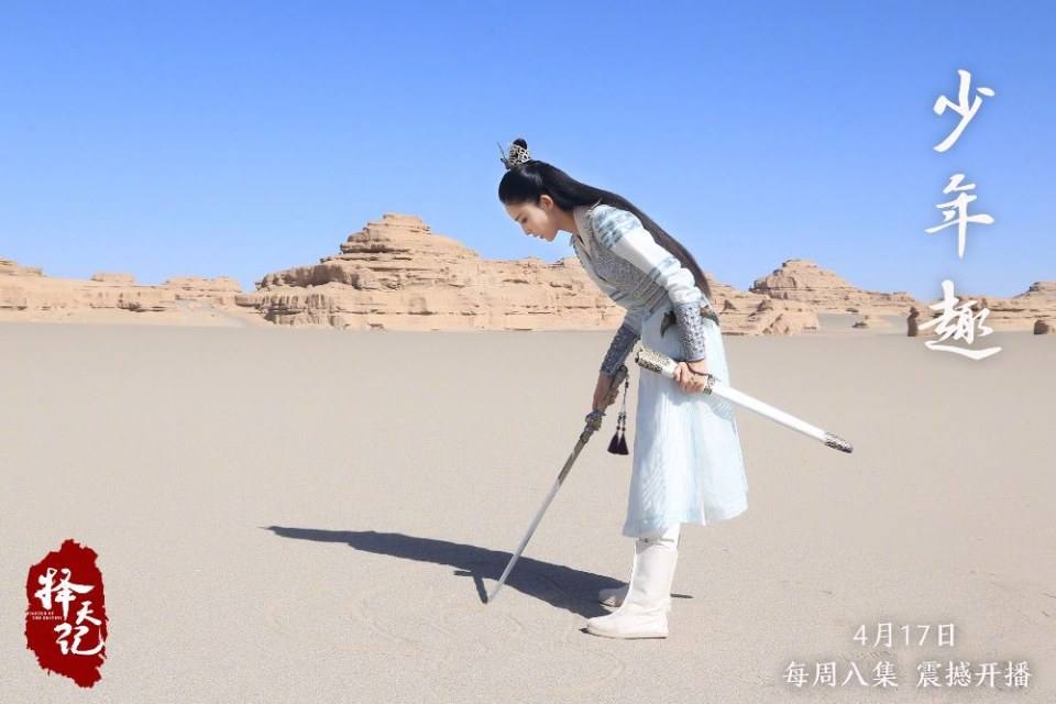 Fighter Of The Destiny《择天记》 2016 part11