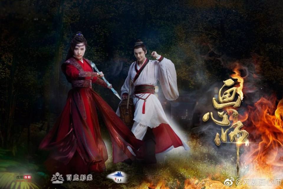 Hua Xin Shi 《画心师》 2016 part11