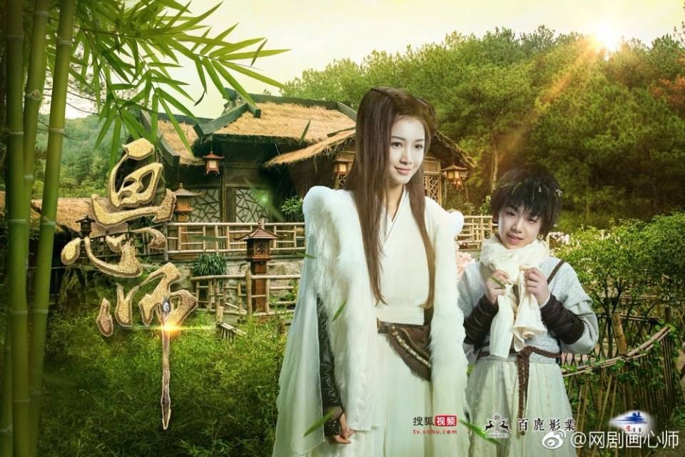 Hua Xin Shi 《画心师》 2016 part11