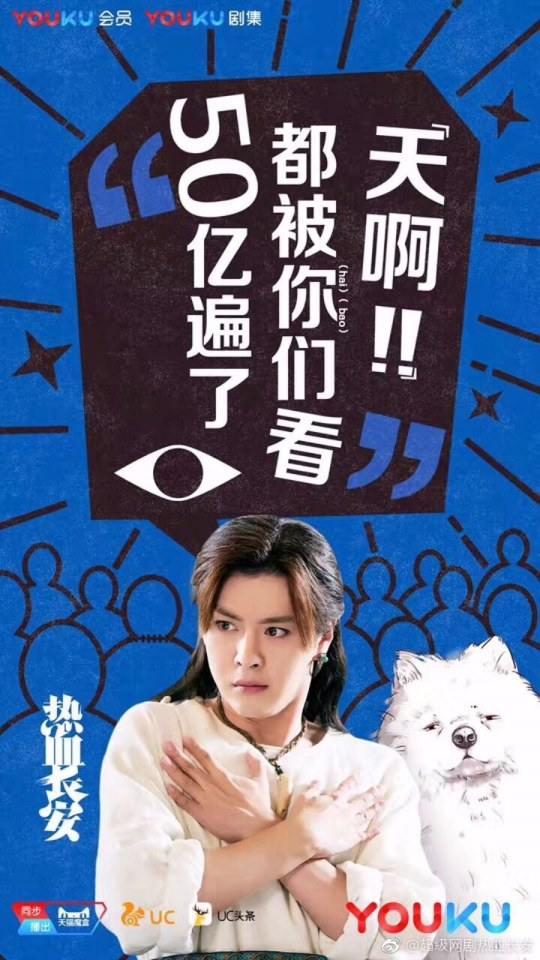 Detective Samoyeds 《热血长安》 2016 part21