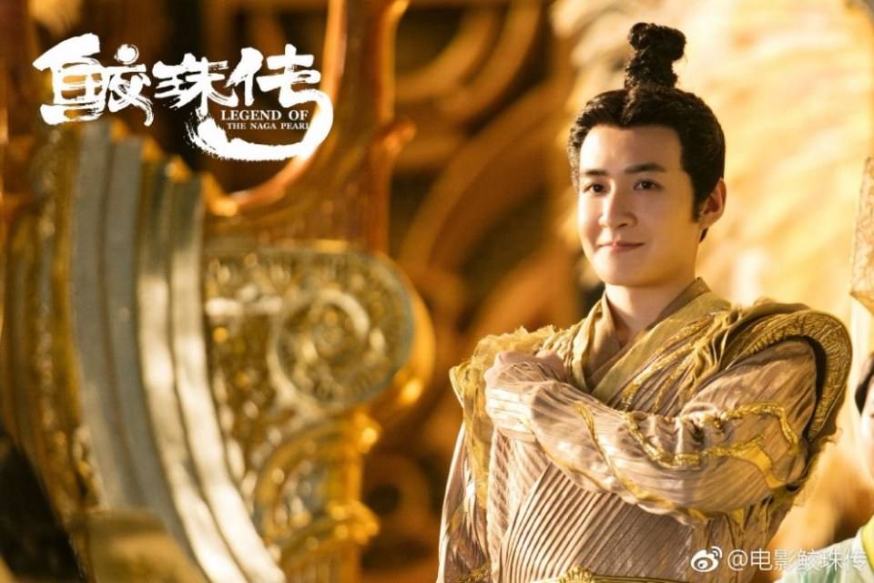 Movie Legend Of The Naga Pearls 《鲛珠传》 2017
