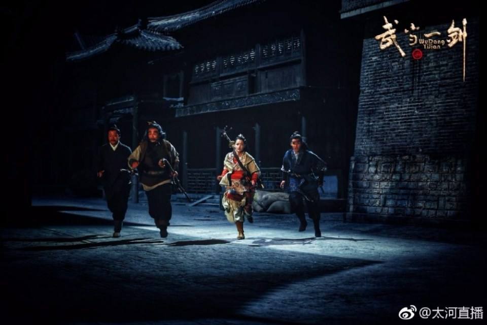 ละคร Wu Dang Yi Jian 《武当一剑》 2017 part5