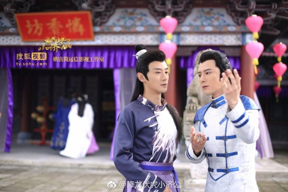 Xiang Long Fu Hu Xiao Ji Gong《降龙伏虎小济公》2016 part28