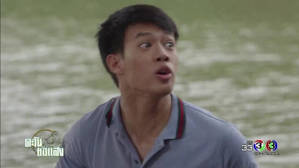 พี่ปอในละครตะวันยอแสง 20/4/17
