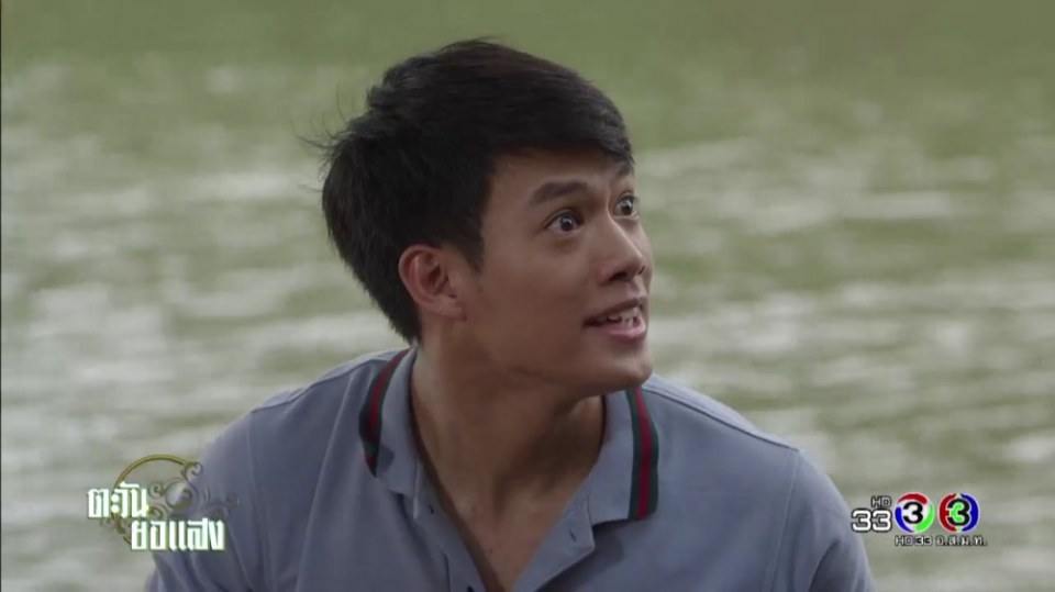 พี่ปอในละครตะวันยอแสง 20/4/17