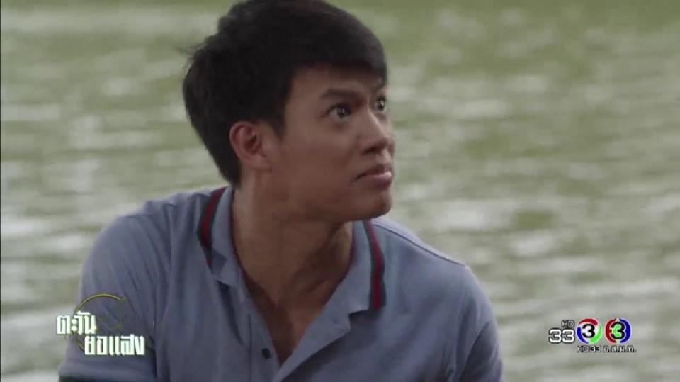 พี่ปอในละครตะวันยอแสง 20/4/17