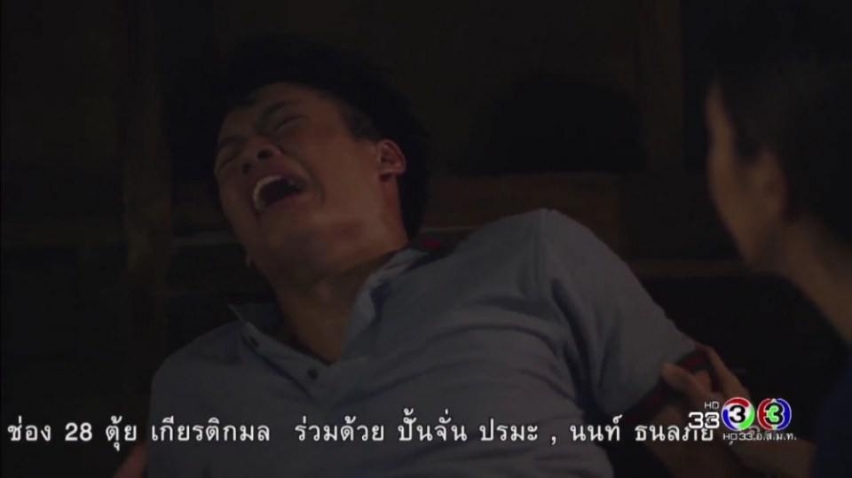 พี่ปอในละครตะวันยอแสง 20/4/17
