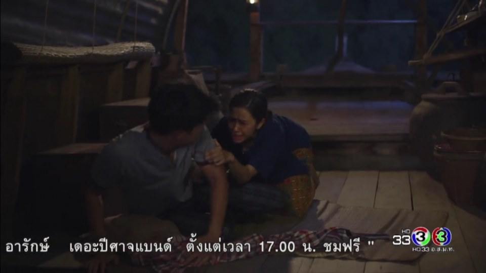 พี่ปอในละครตะวันยอแสง 20/4/17