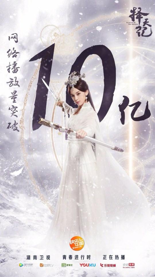 Fighter Of The Destiny《择天记》 2016 part15