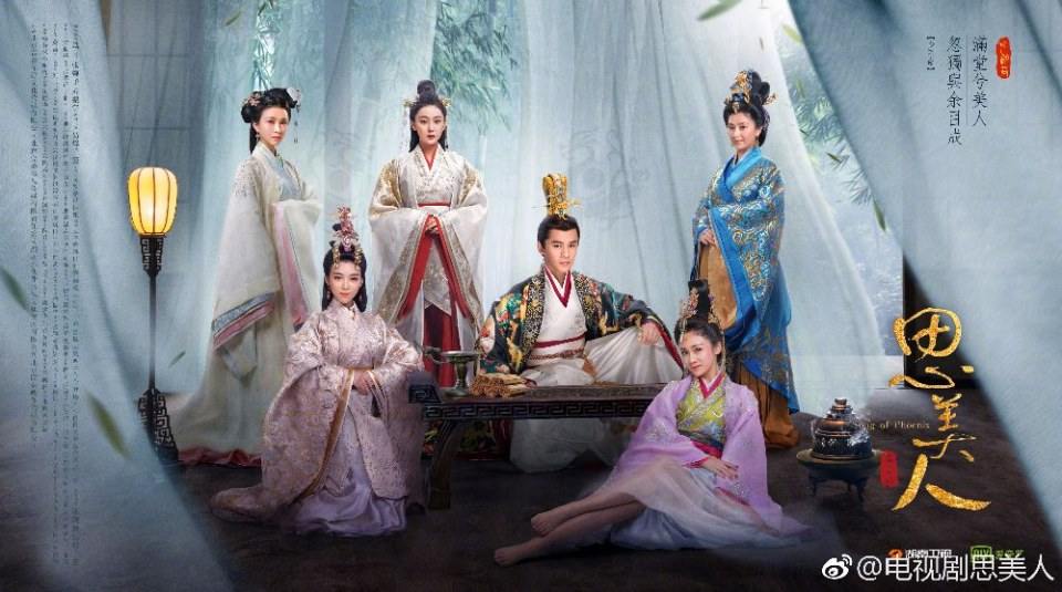 Song of Phoenix 《思美人》 2016 part62