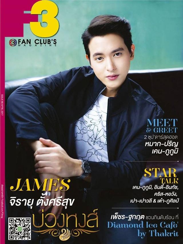 เจมส์-จิรายุ @ F3 Fanclub's Magazine issue 88 April 2017
