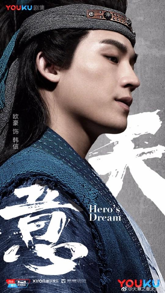 Tian Yi Zhi Qin Tian Bao Jian 《天意之秦天宝鉴》 2017 part3