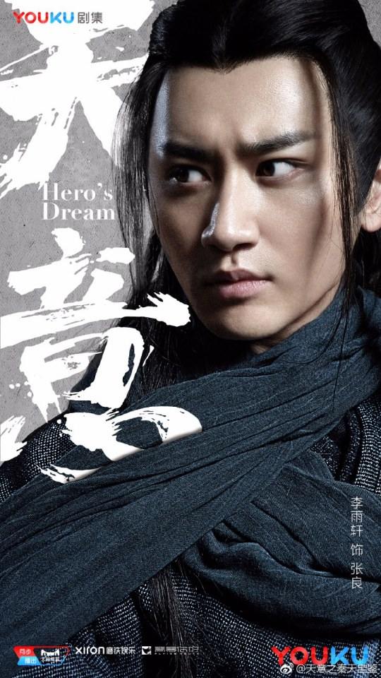 Tian Yi Zhi Qin Tian Bao Jian 《天意之秦天宝鉴》 2017 part3