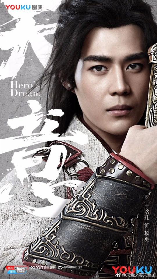 Tian Yi Zhi Qin Tian Bao Jian 《天意之秦天宝鉴》 2017 part3
