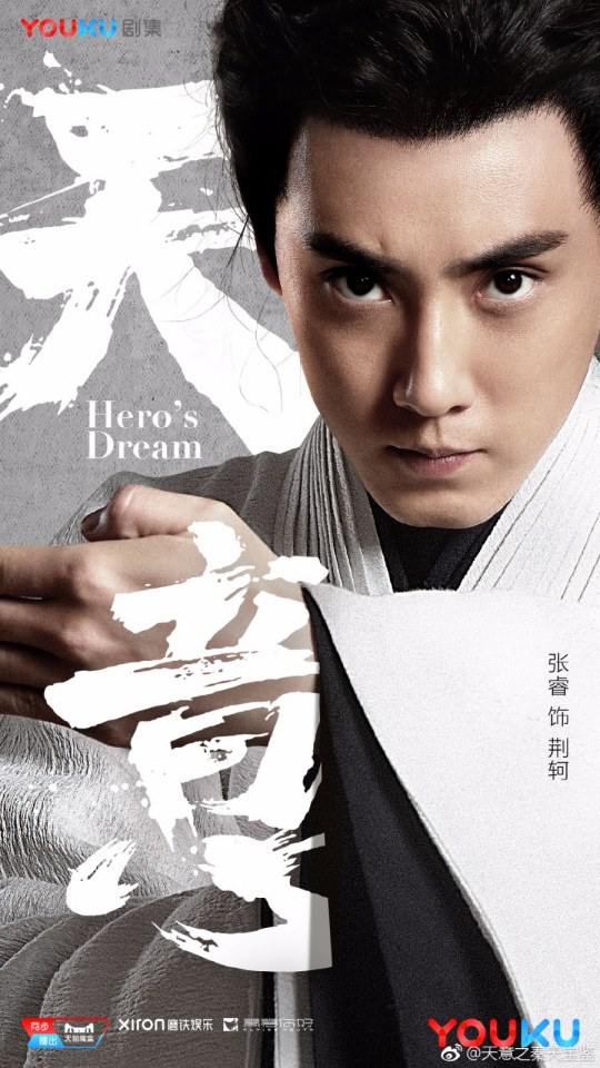 Tian Yi Zhi Qin Tian Bao Jian 《天意之秦天宝鉴》 2017 part3