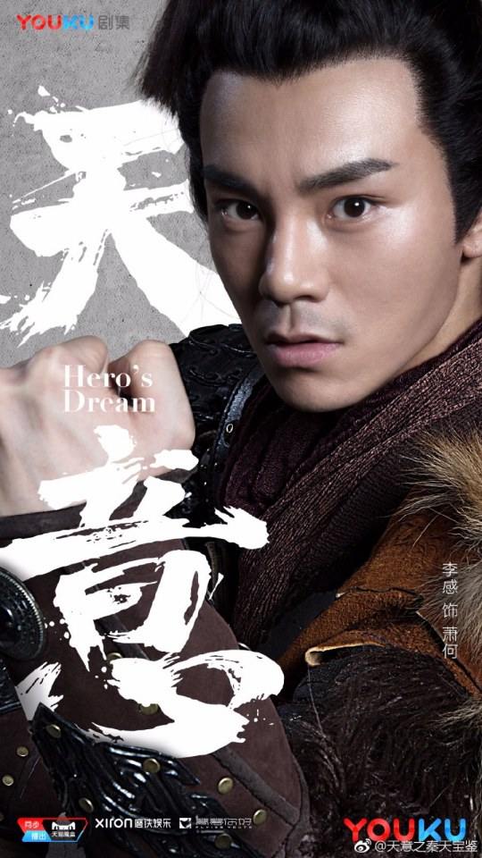 Tian Yi Zhi Qin Tian Bao Jian 《天意之秦天宝鉴》 2017 part3