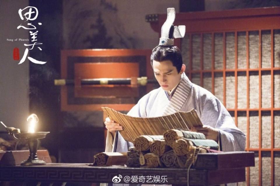 Song of Phoenix 《思美人》 2016 part63