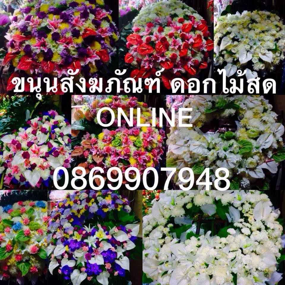 ตั้งศาล ถอนศาล บวงสรวง ลงเสาเอก ขึ้นเสาเข็ม พิธีกรรมต่างๆ