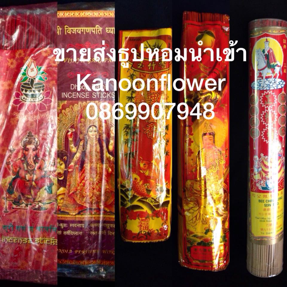 ตั้งศาล ถอนศาล บวงสรวง ลงเสาเอก ขึ้นเสาเข็ม พิธีกรรมต่างๆ