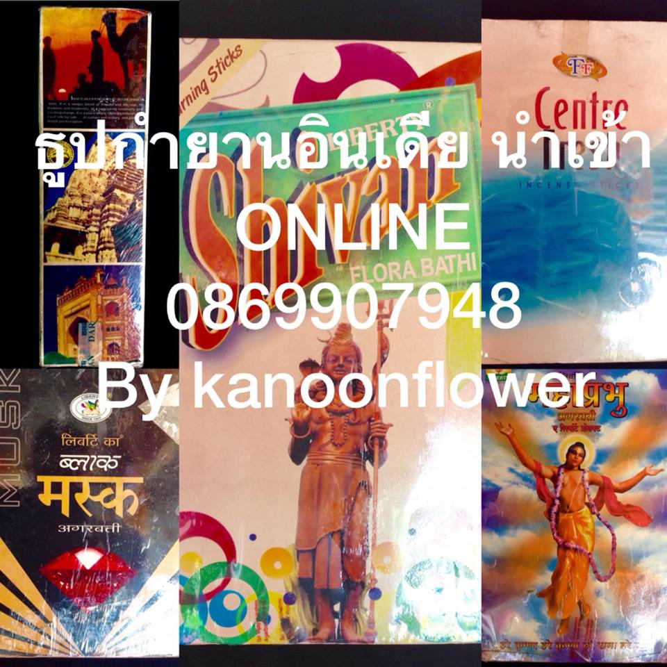 ตั้งศาล ถอนศาล บวงสรวง ลงเสาเอก ขึ้นเสาเข็ม พิธีกรรมต่างๆ
