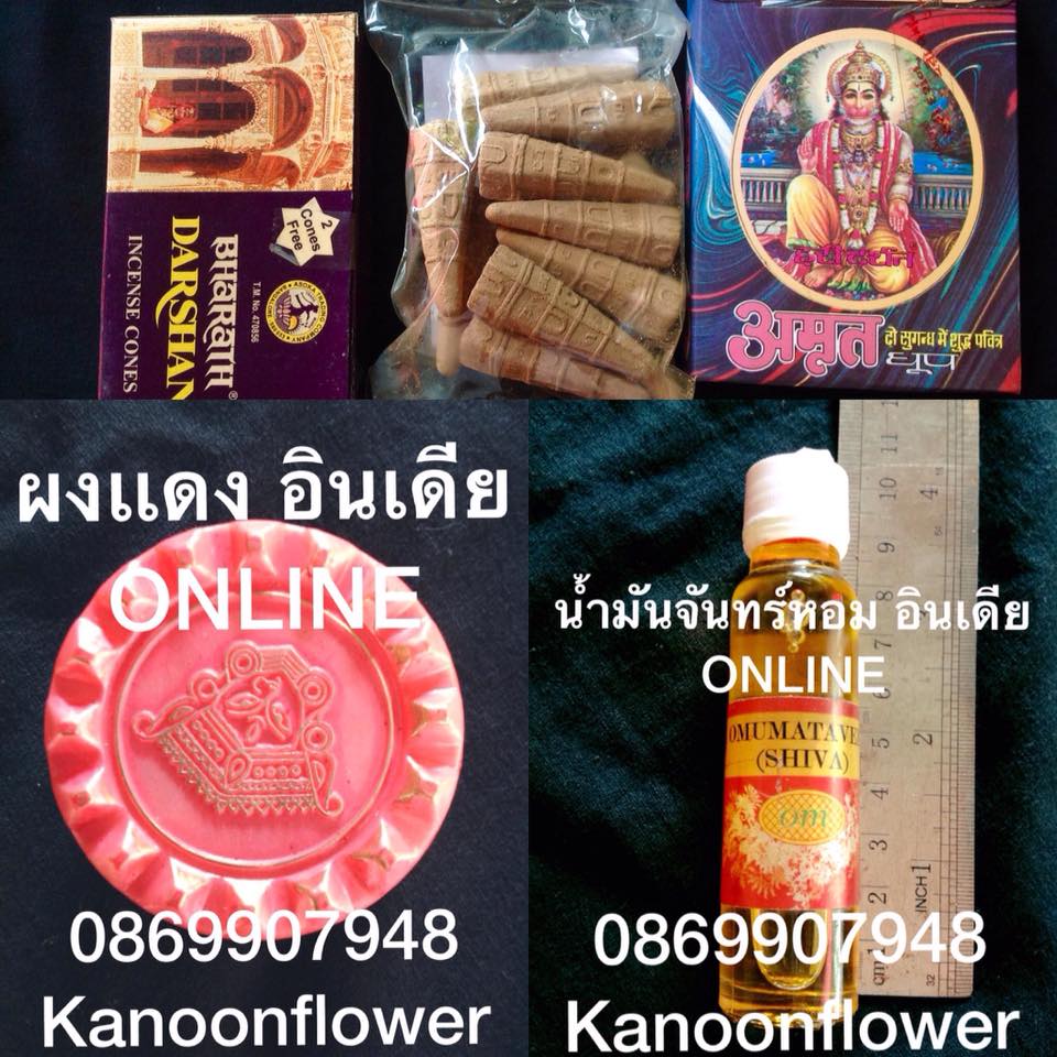 ตั้งศาล ถอนศาล บวงสรวง ลงเสาเอก ขึ้นเสาเข็ม พิธีกรรมต่างๆ