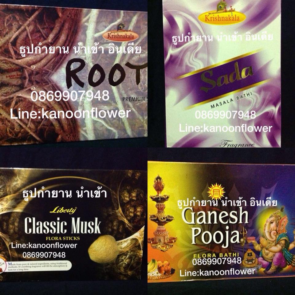 ตั้งศาล ถอนศาล บวงสรวง ลงเสาเอก ขึ้นเสาเข็ม พิธีกรรมต่างๆ