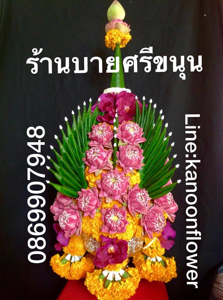ตั้งศาล ถอนศาล บวงสรวง ลงเสาเอก ขึ้นเสาเข็ม พิธีกรรมต่างๆ