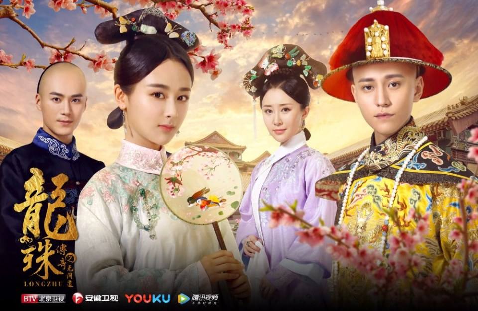 Long Zhu Chuan Qi Zhi Wu Jian Dao《龙珠传奇之无间道》2016 part13