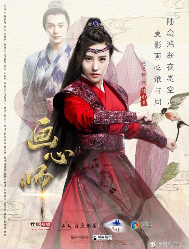 Hua Xin Shi 《画心师》 2016 part17