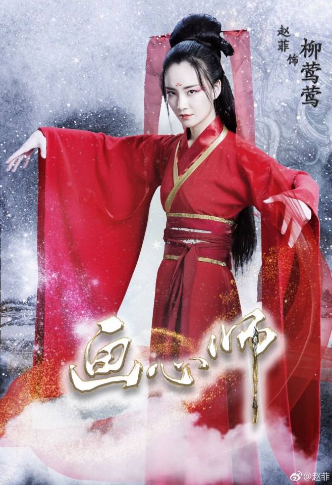 Hua Xin Shi 《画心师》 2016 part17