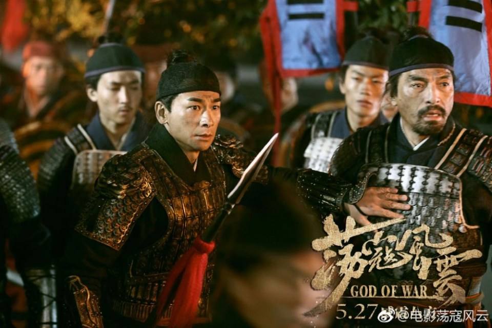 Movie God Of War 《荡寇风云》 2017 part3