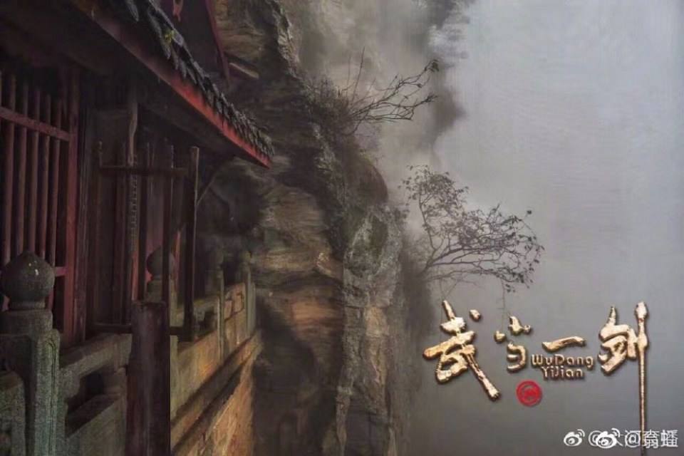 ละคร Wu Dang Yi Jian 《武当一剑》 2017 part7