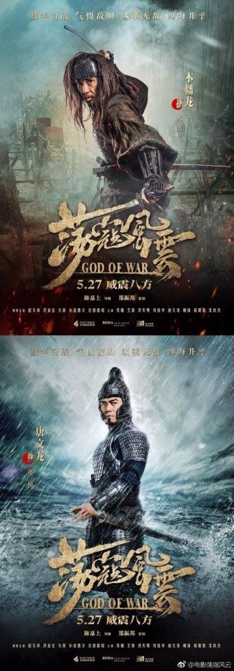 Movie God Of War 《荡寇风云》 2017 part4