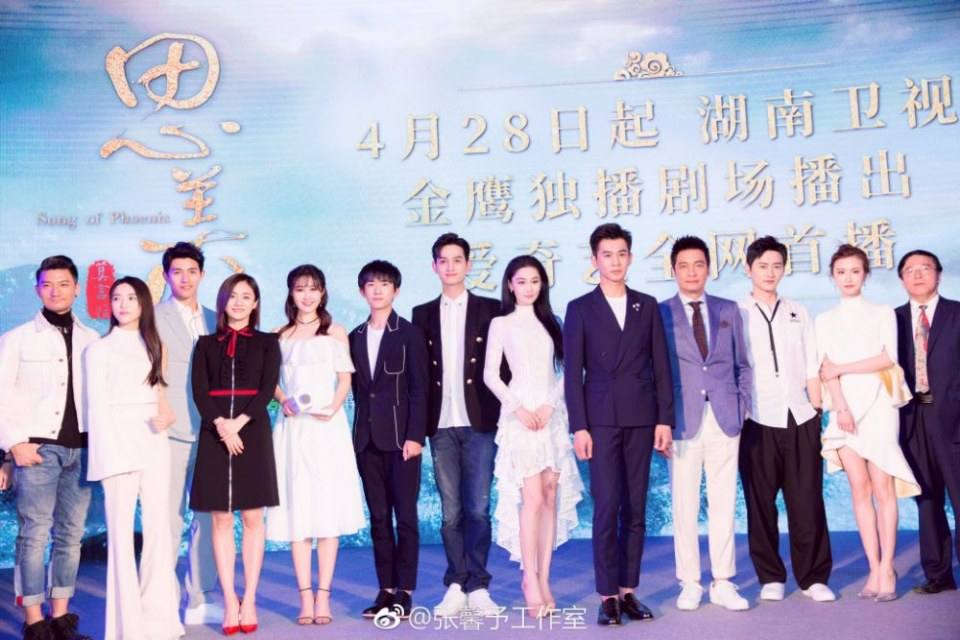 Song of Phoenix 《思美人》 2016 part64