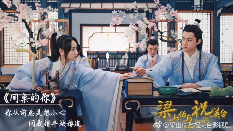 ละคร ม่านประเพณี 2016 The Butterfly Lovers《梁山伯与祝英台》2016 part7