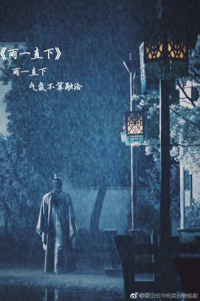ละคร ม่านประเพณี 2016 The Butterfly Lovers《梁山伯与祝英台》2016 part7