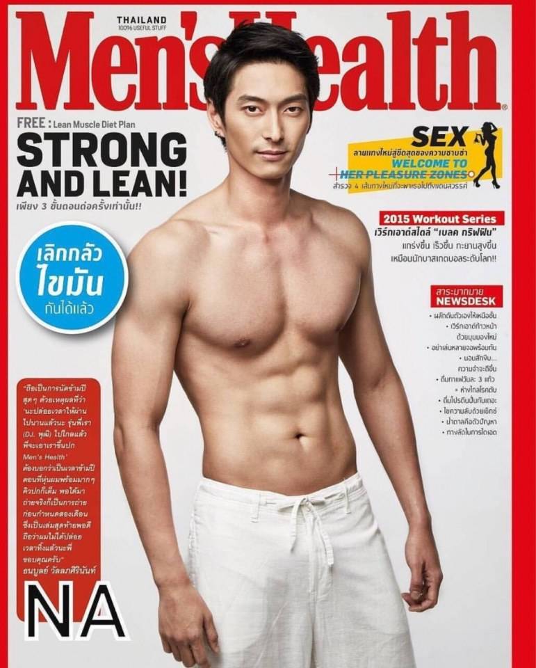 Men's Health ฉบับอำลา