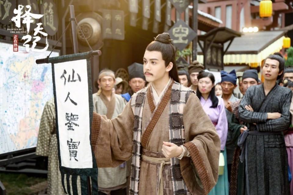 Fighter Of The Destiny《择天记》 2016 part22