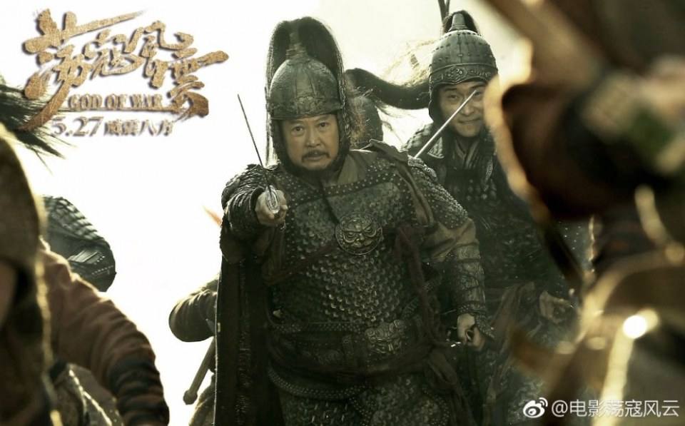 Movie God Of War 《荡寇风云》 2017 part5
