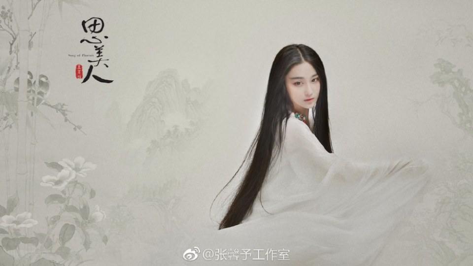 Song of Phoenix 《思美人》 2016 part66