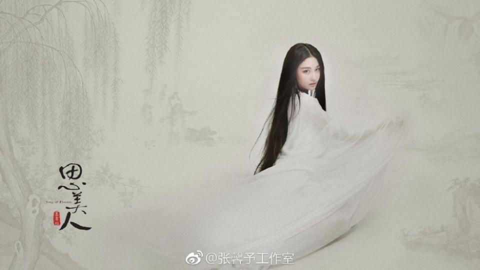 Song of Phoenix 《思美人》 2016 part66