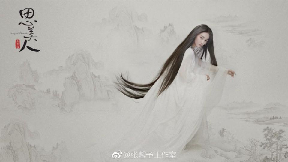 Song of Phoenix 《思美人》 2016 part66