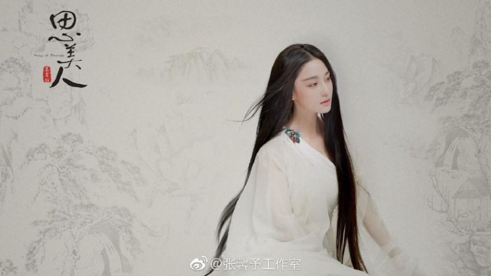 Song of Phoenix 《思美人》 2016 part66