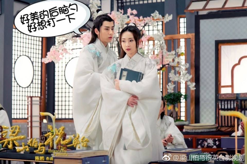 ละคร ม่านประเพณี 2016 The Butterfly Lovers《梁山伯与祝英台》2016 part8