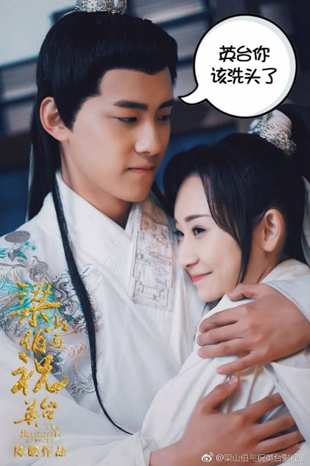 ละคร ม่านประเพณี 2016 The Butterfly Lovers《梁山伯与祝英台》2016 part8