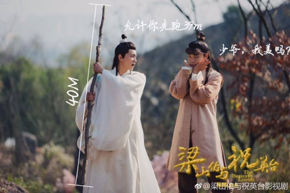 ละคร ม่านประเพณี 2016 The Butterfly Lovers《梁山伯与祝英台》2016 part8