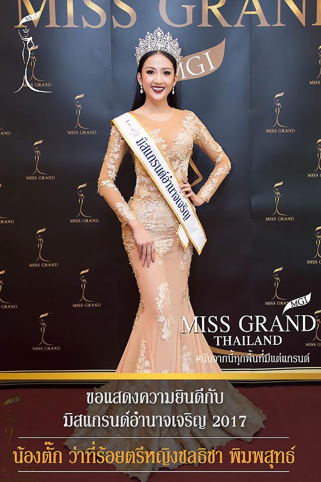 ตัวแทนมิสแกรนด์ไทยแลนด์2017 บางจังหวัด