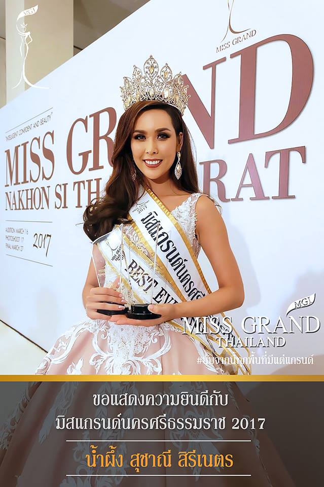 ตัวแทนมิสแกรนด์ไทยแลนด์2017 บางจังหวัด